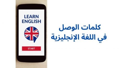 If_Clause - تعلم اللغة الانجليزية learn English