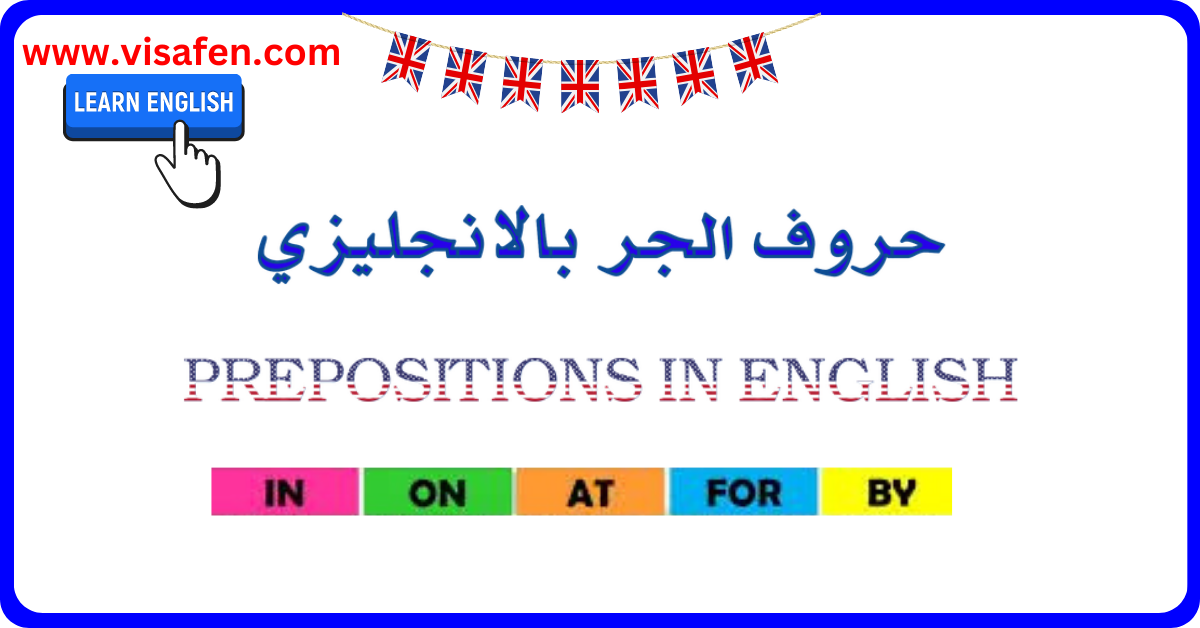 prepositions-in-english-learn-english